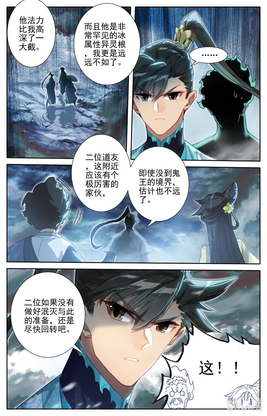 208 啼魂兽14