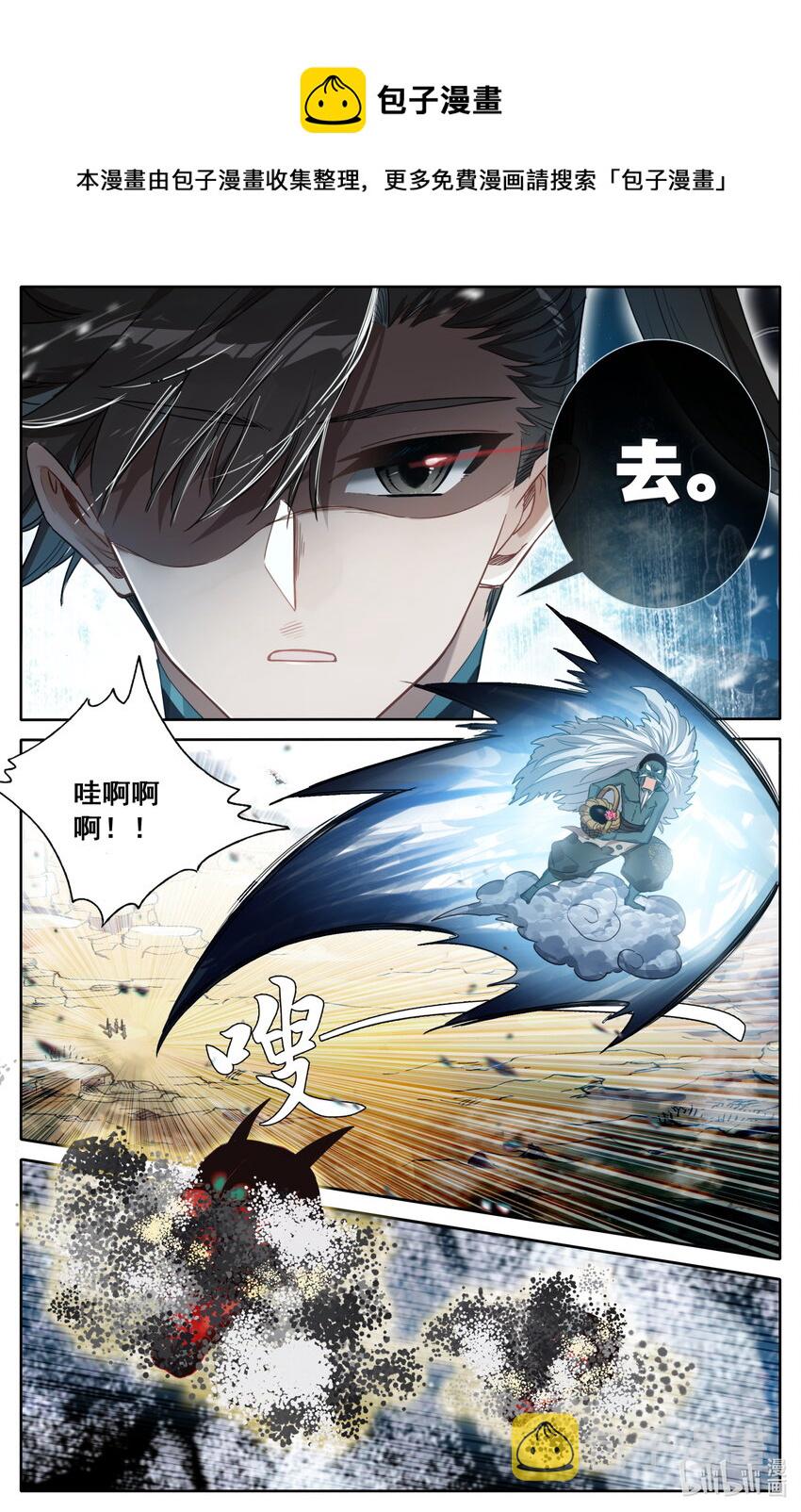 197 虫群和惊雷8