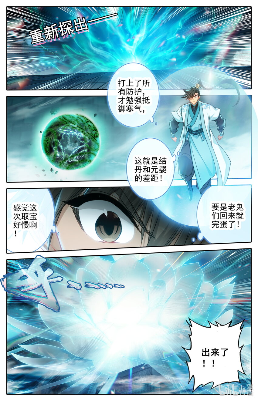 236 另一只蜘蛛11