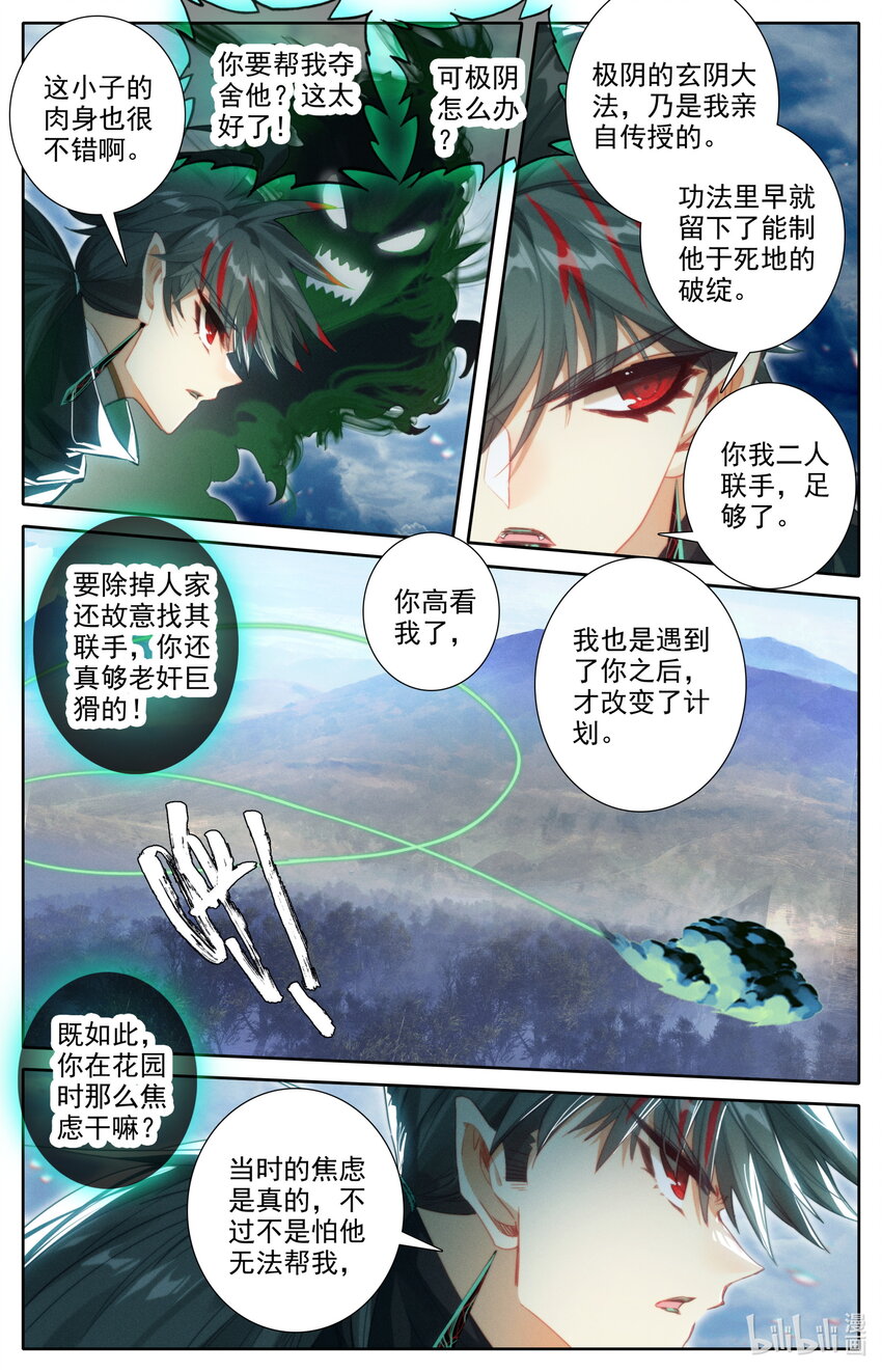 214 九曲灵参2