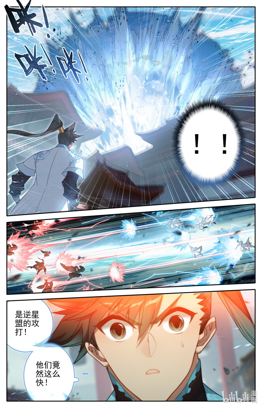 242 逆星攻势！16
