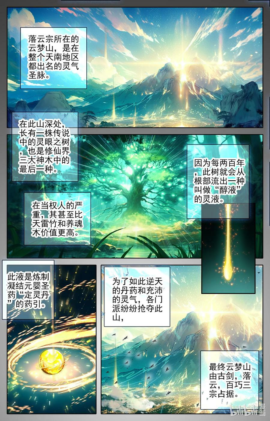 287 一百年5