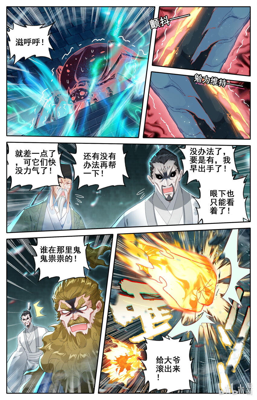 233 宝丹现世4