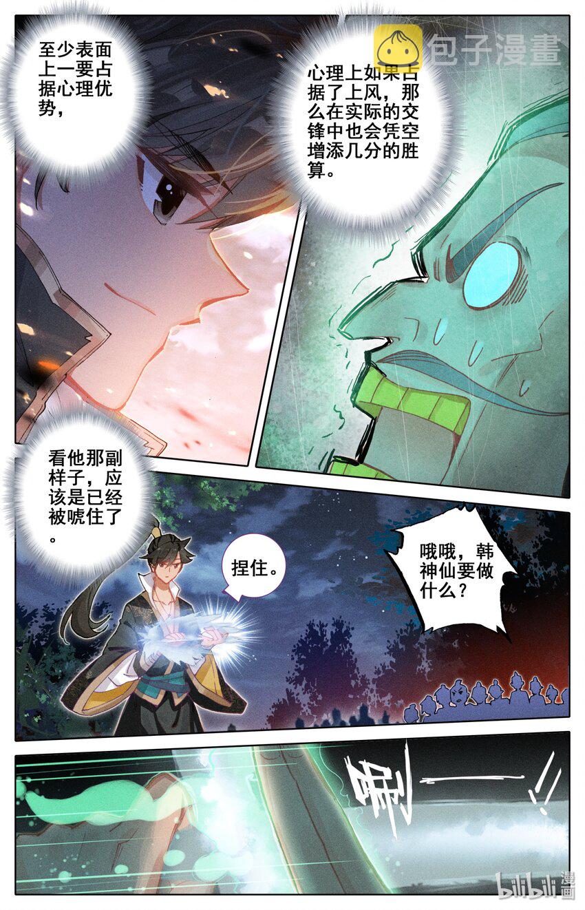 038 另一个修仙者6