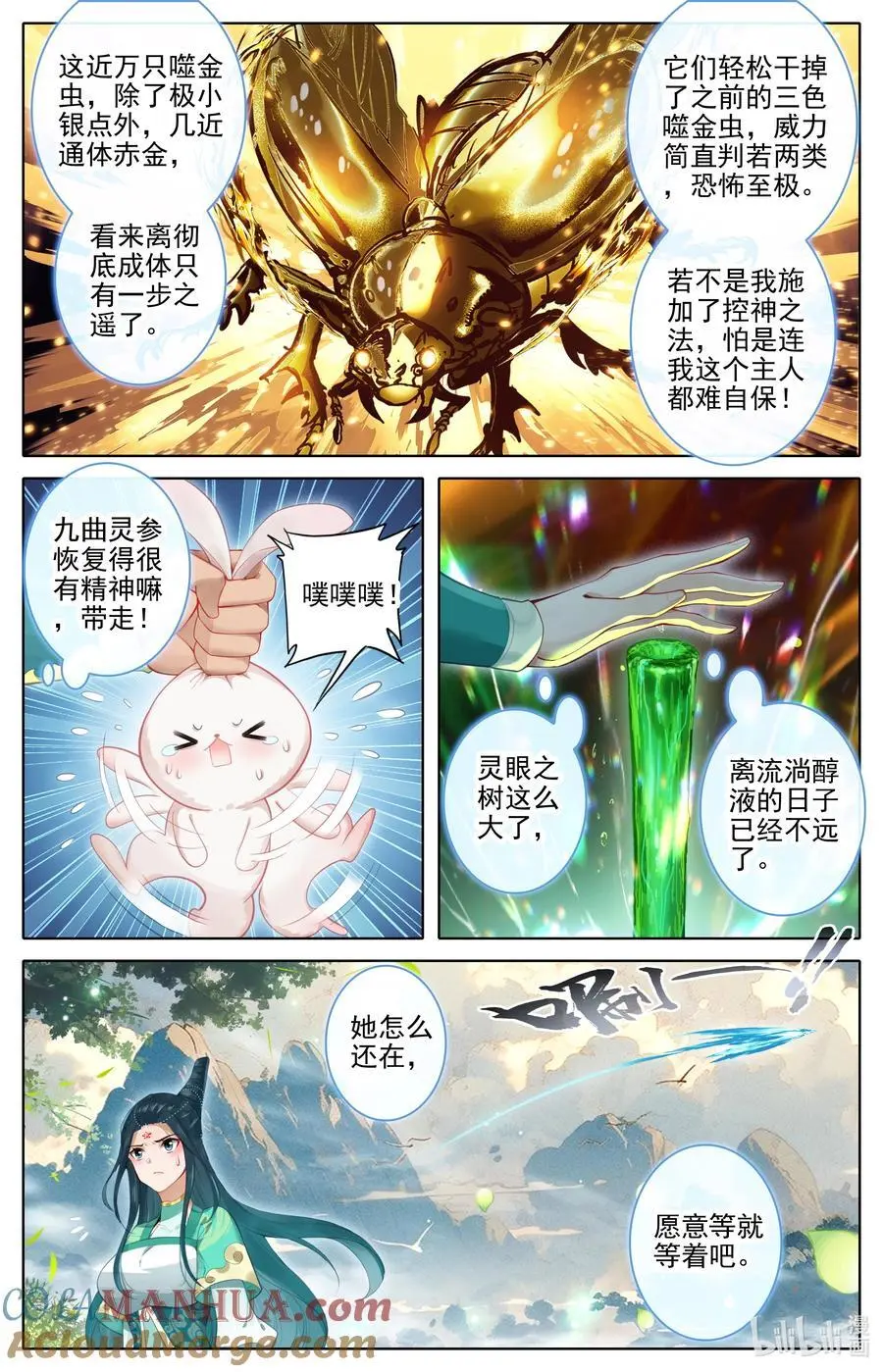 303 侍妾12