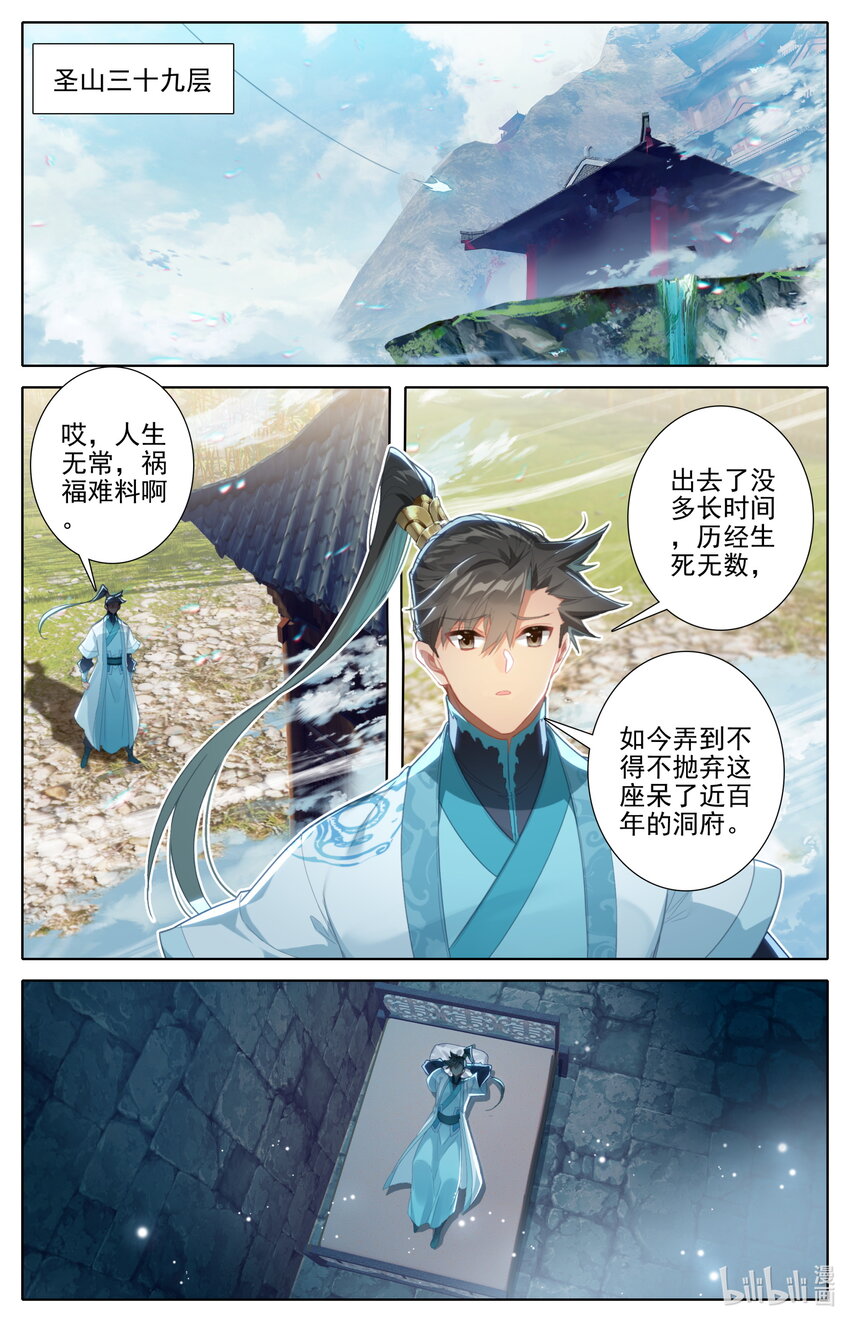 245 神秘晚辈5