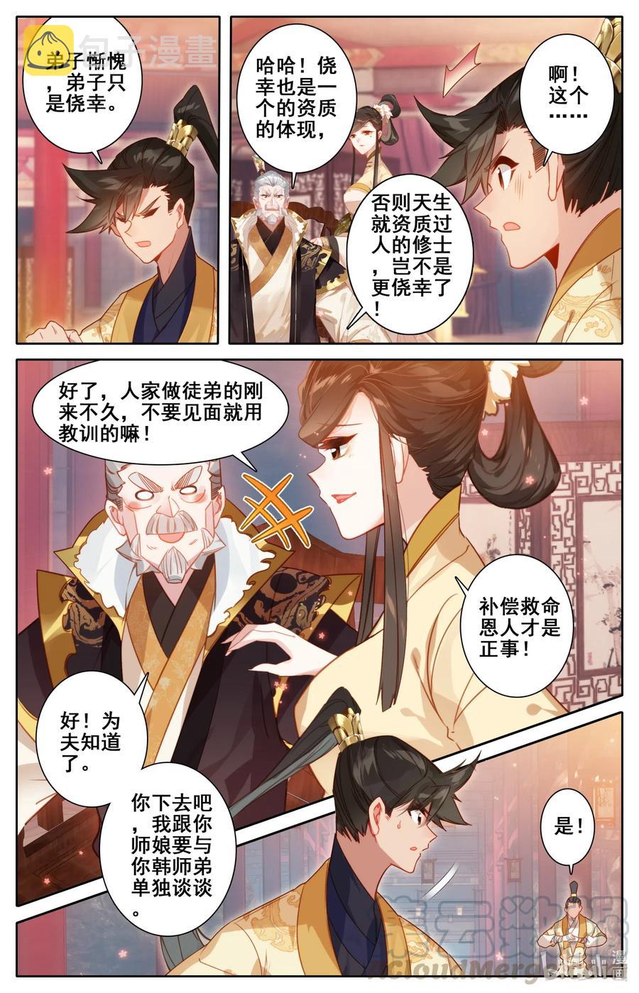 118 救命恩人？6