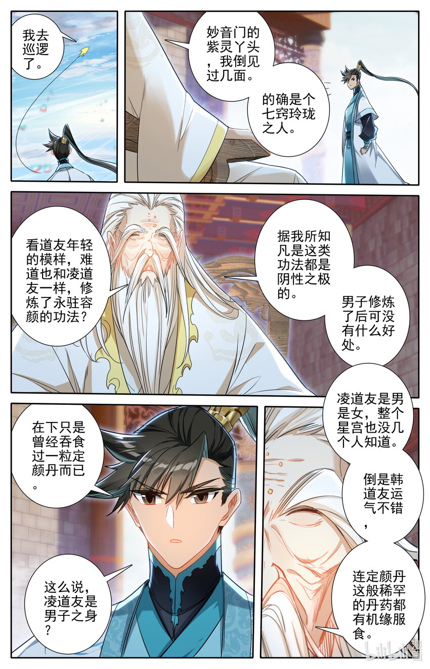 245 神秘晚辈2