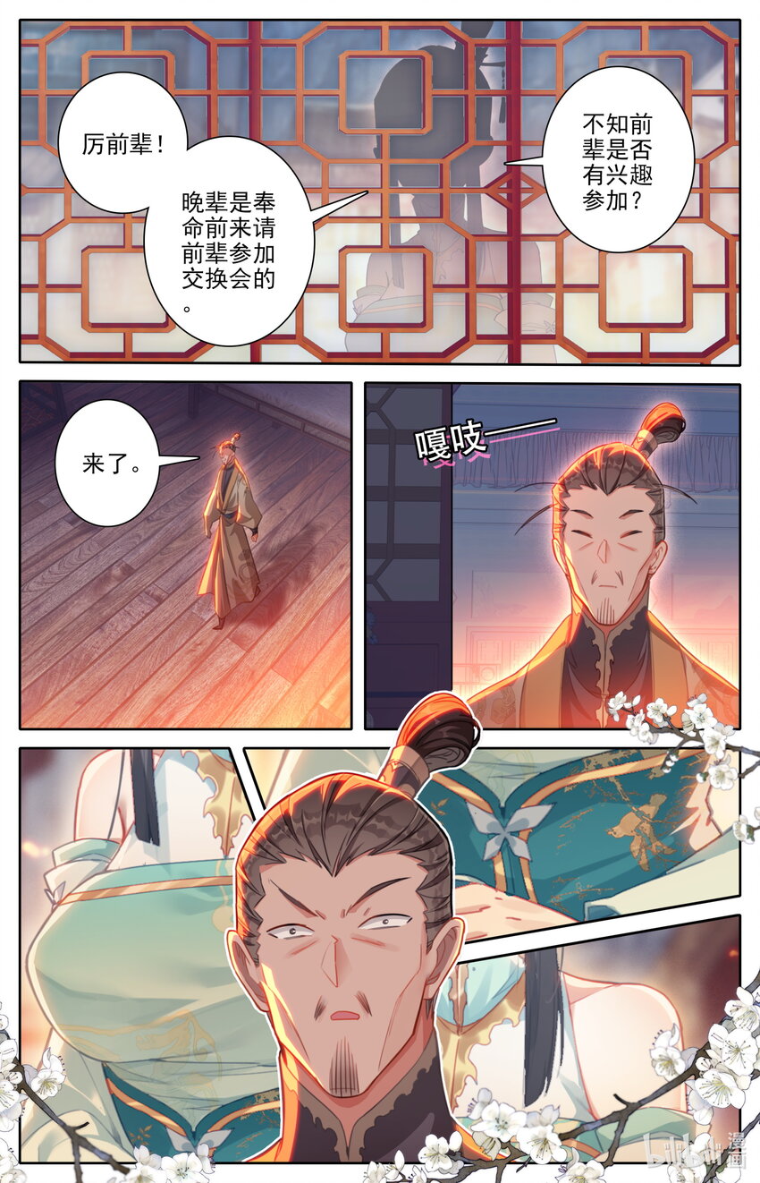 255 故人之女13