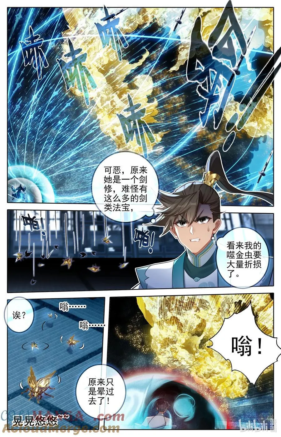 330 血魔剑12