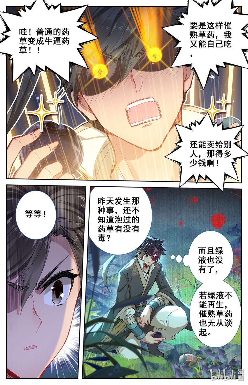 010 激萌小兔子！17