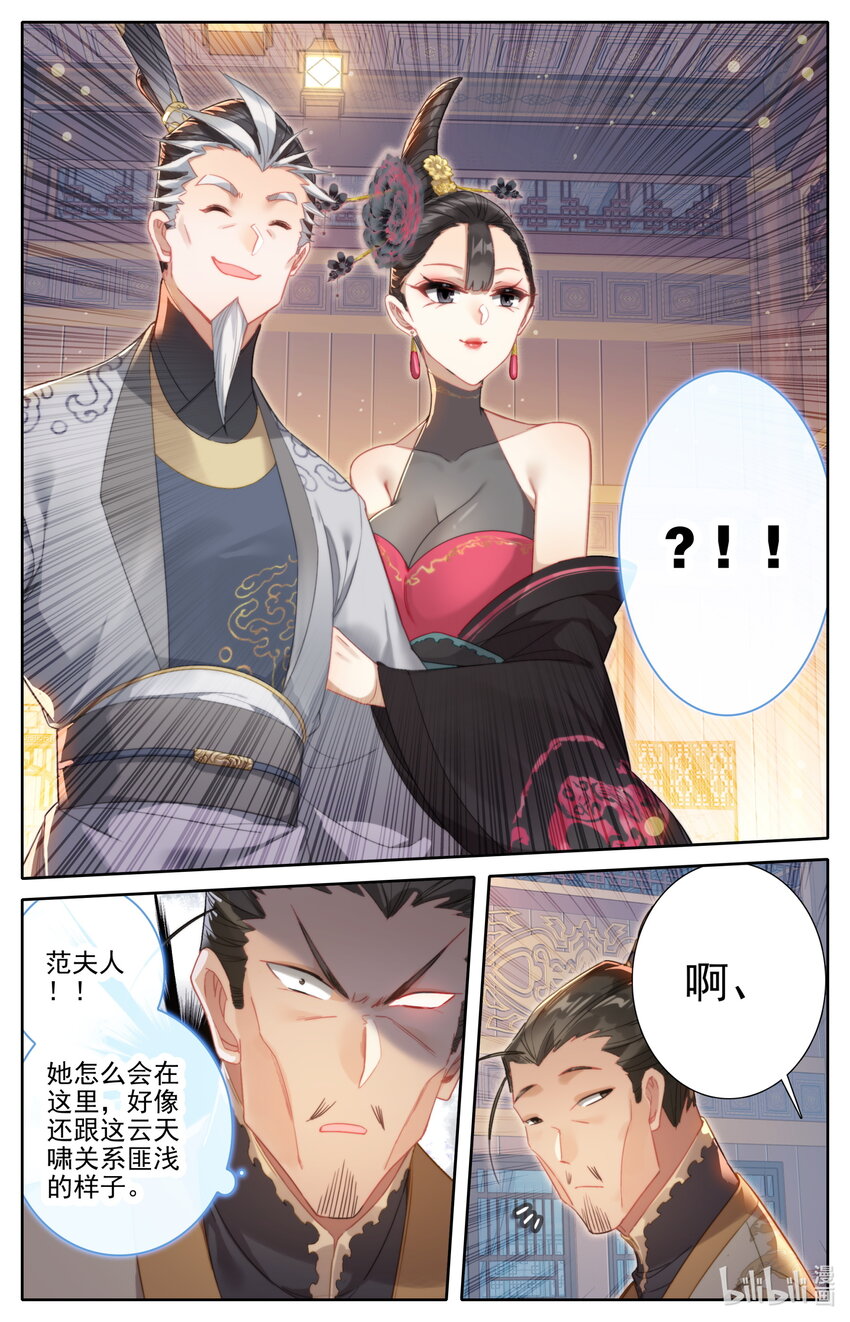 256 文思月的条件3