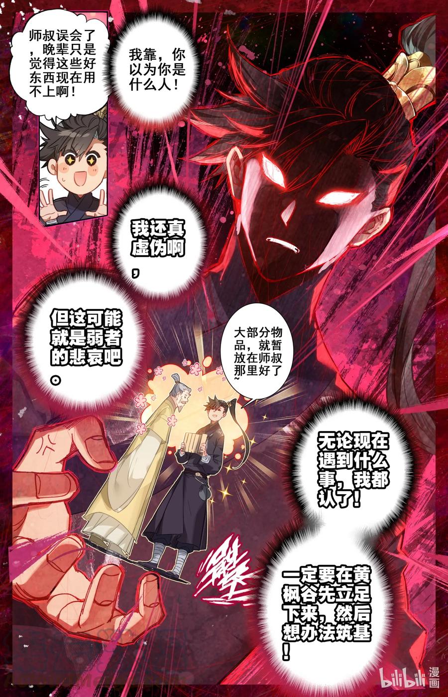070 百药园6