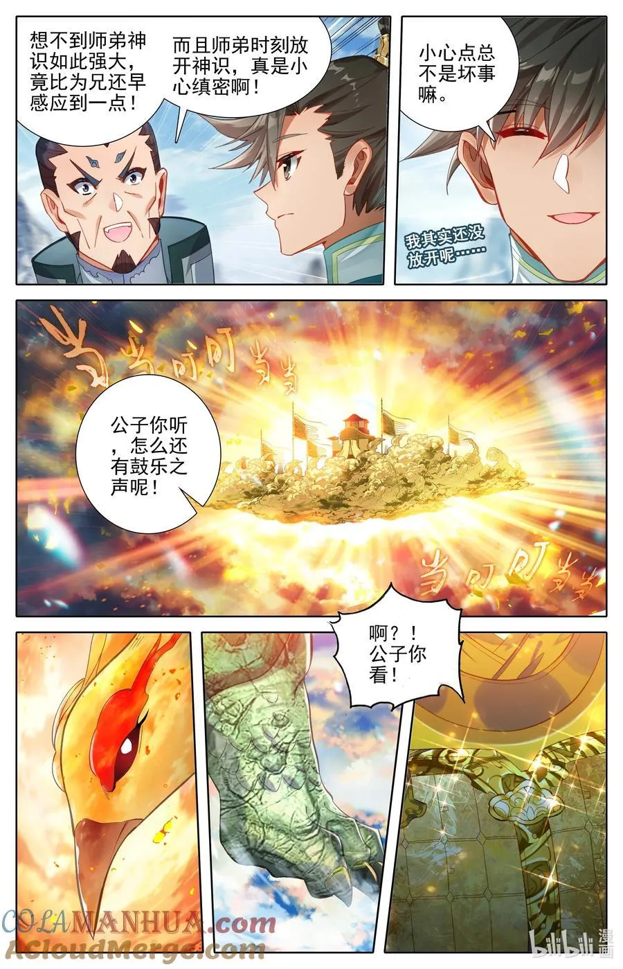 315 强行交易2