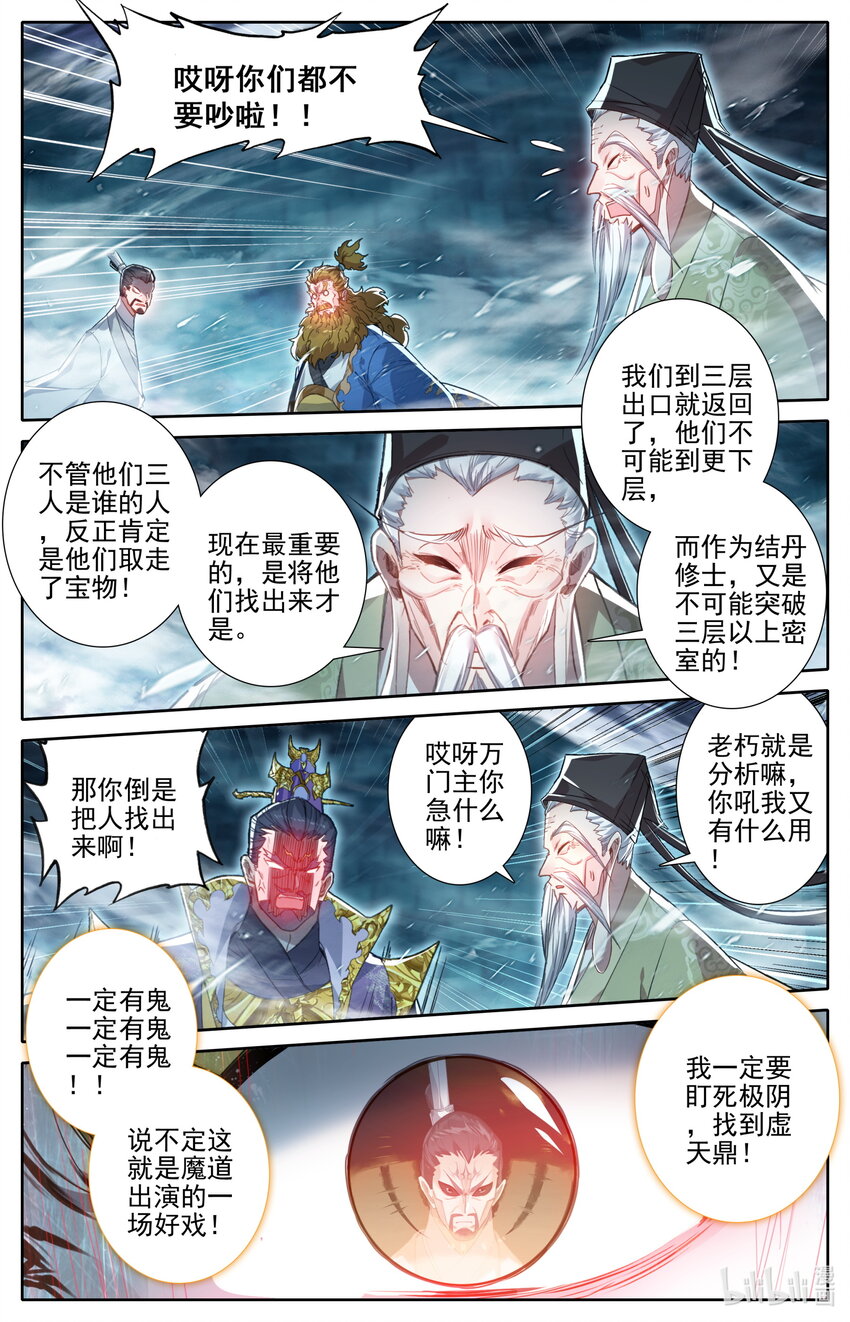 241 银狼神通12