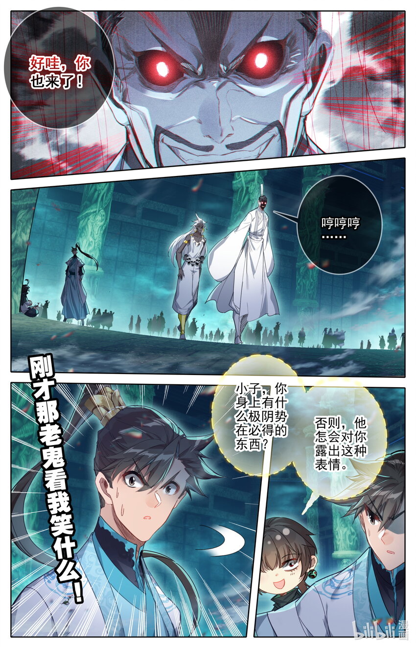 205 虚天殿15
