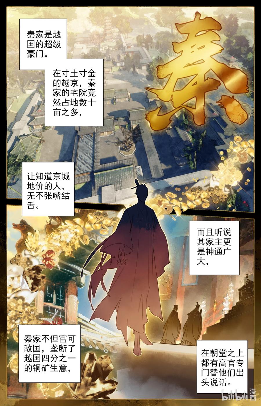 137 空降少主？1