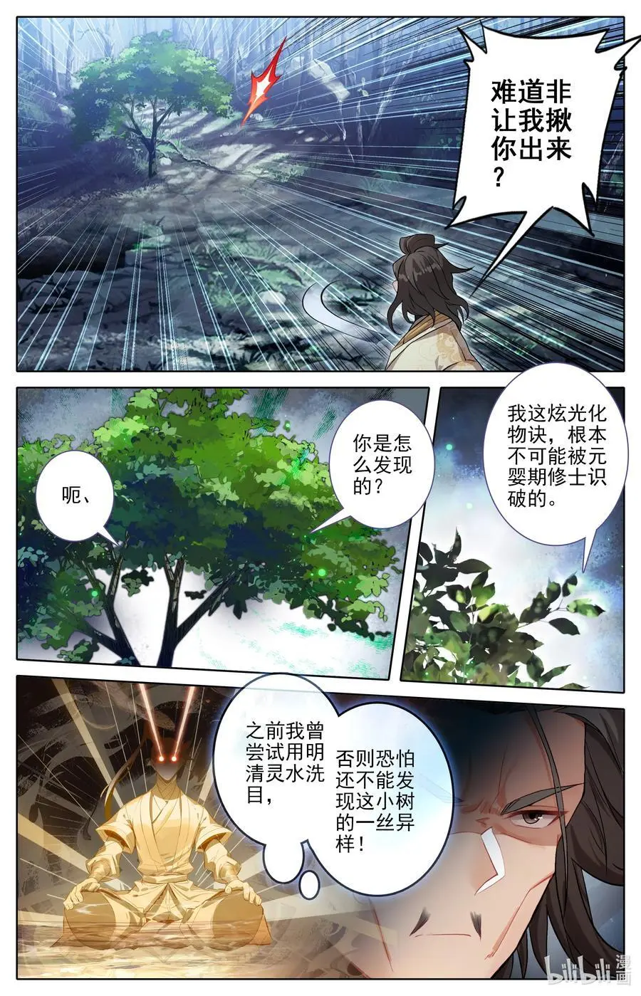 306 至木灵婴3