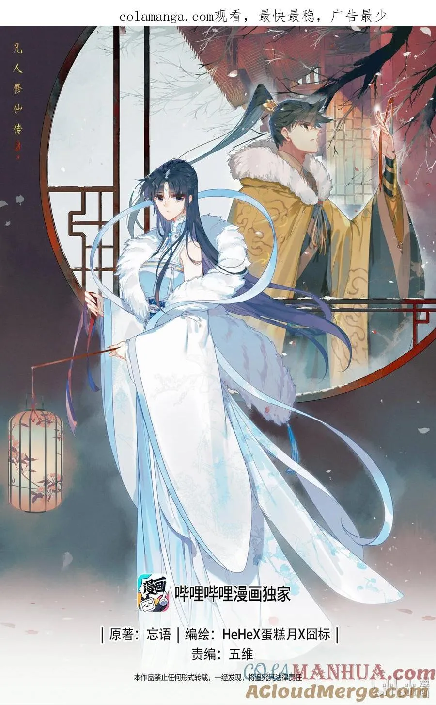 305 山中女童16