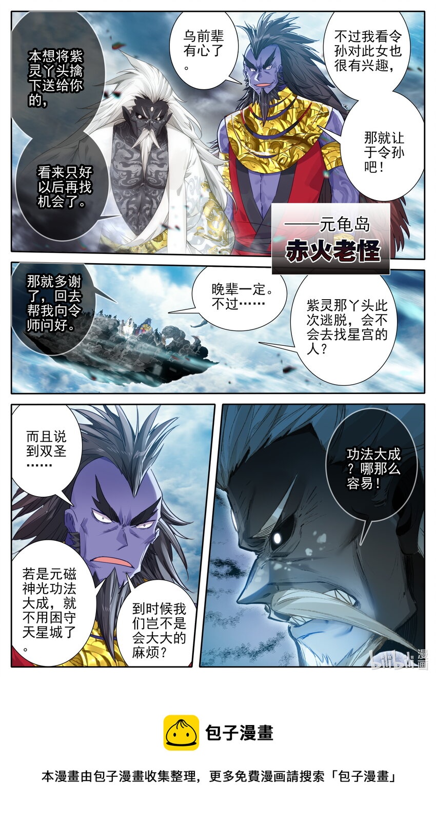 193 传说中的美人和异宝8