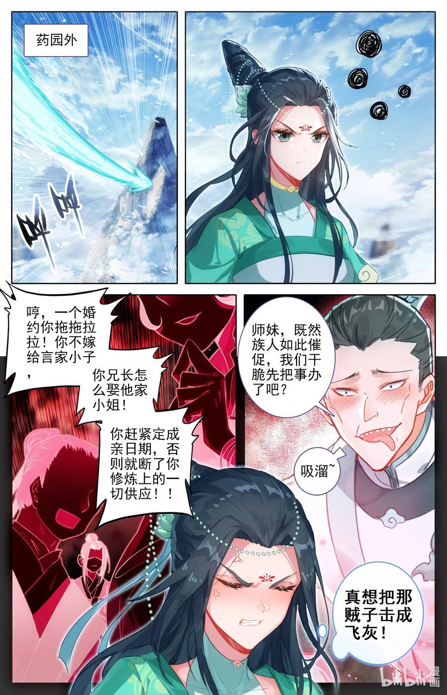 301 结婴11