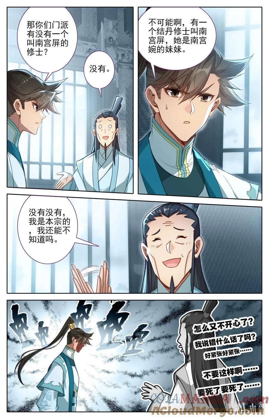 327 双修大典10
