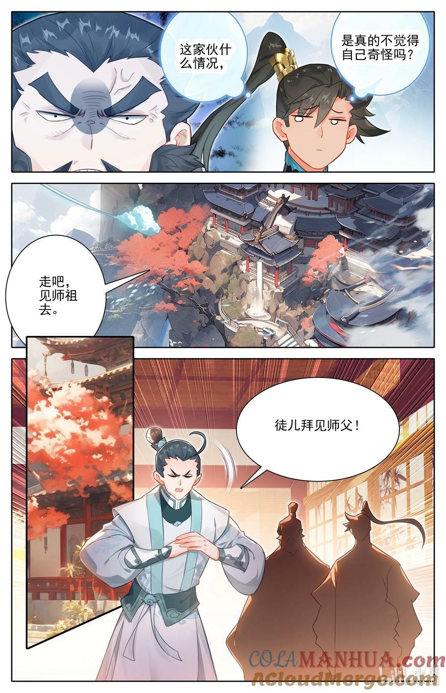 288 天泉峰10