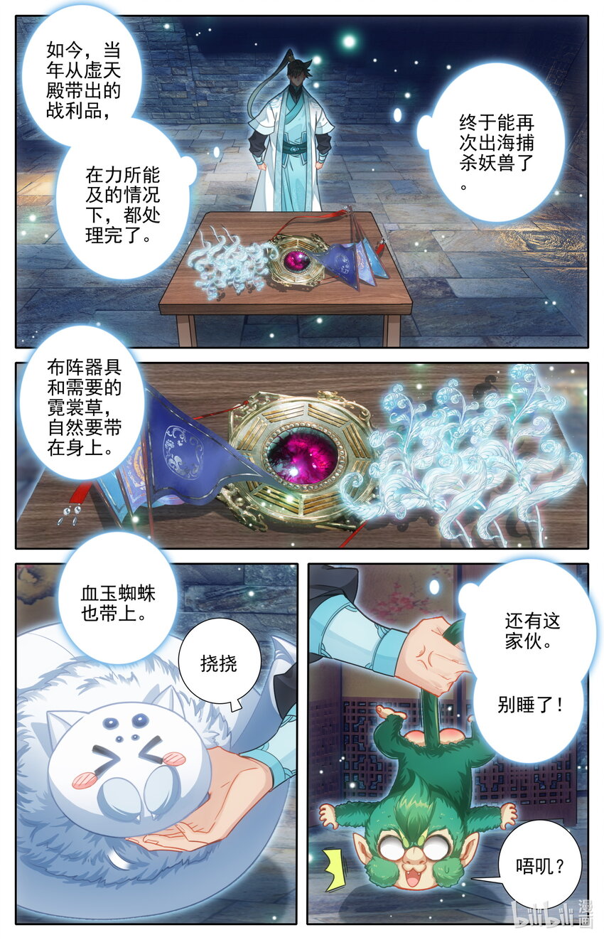 249 猎妖人4