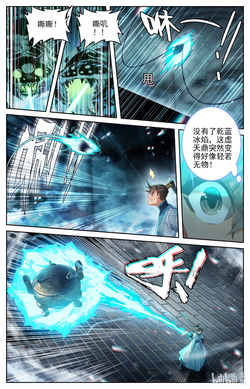 237 修罗圣火1