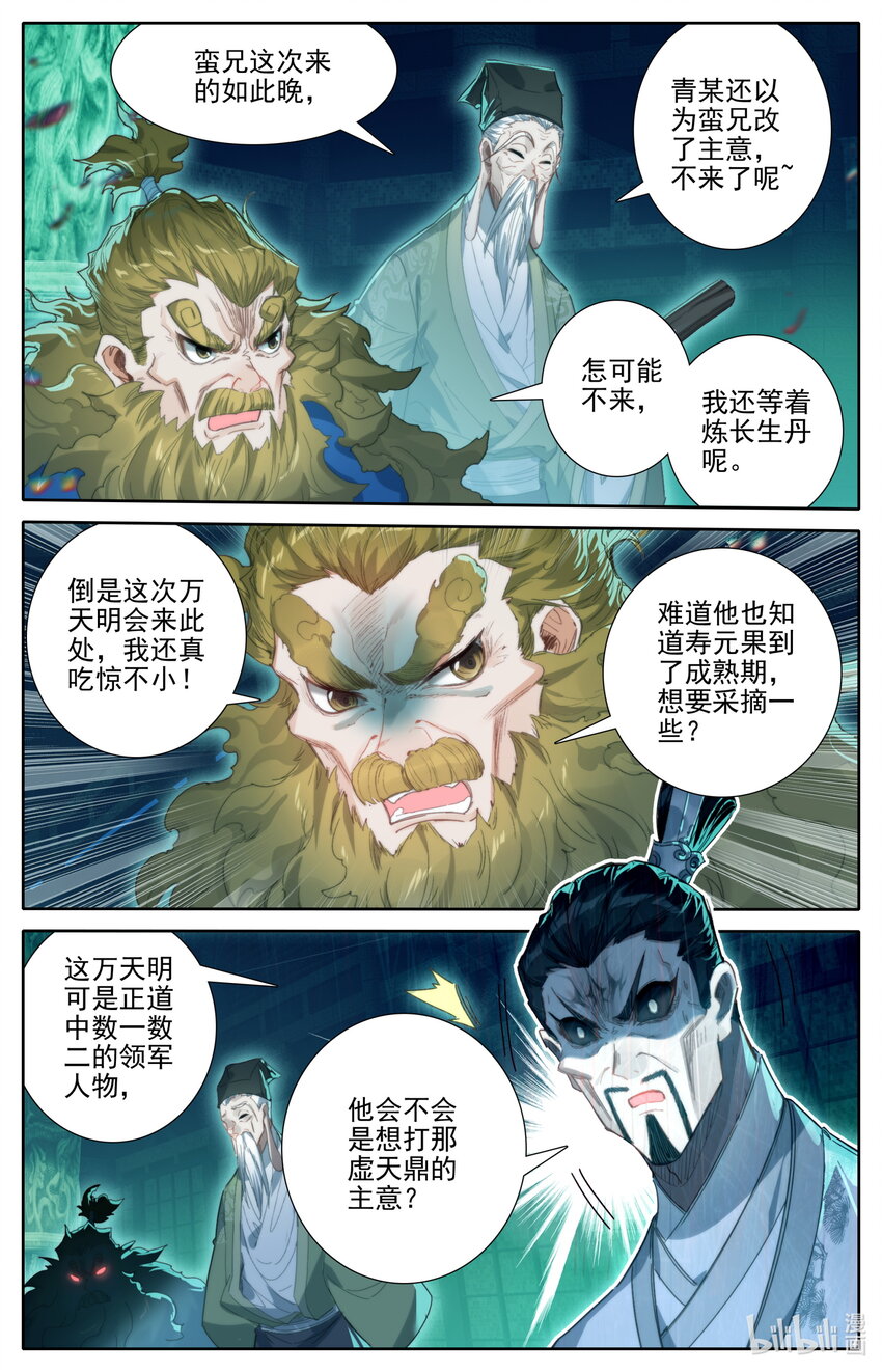 206 觊觎10
