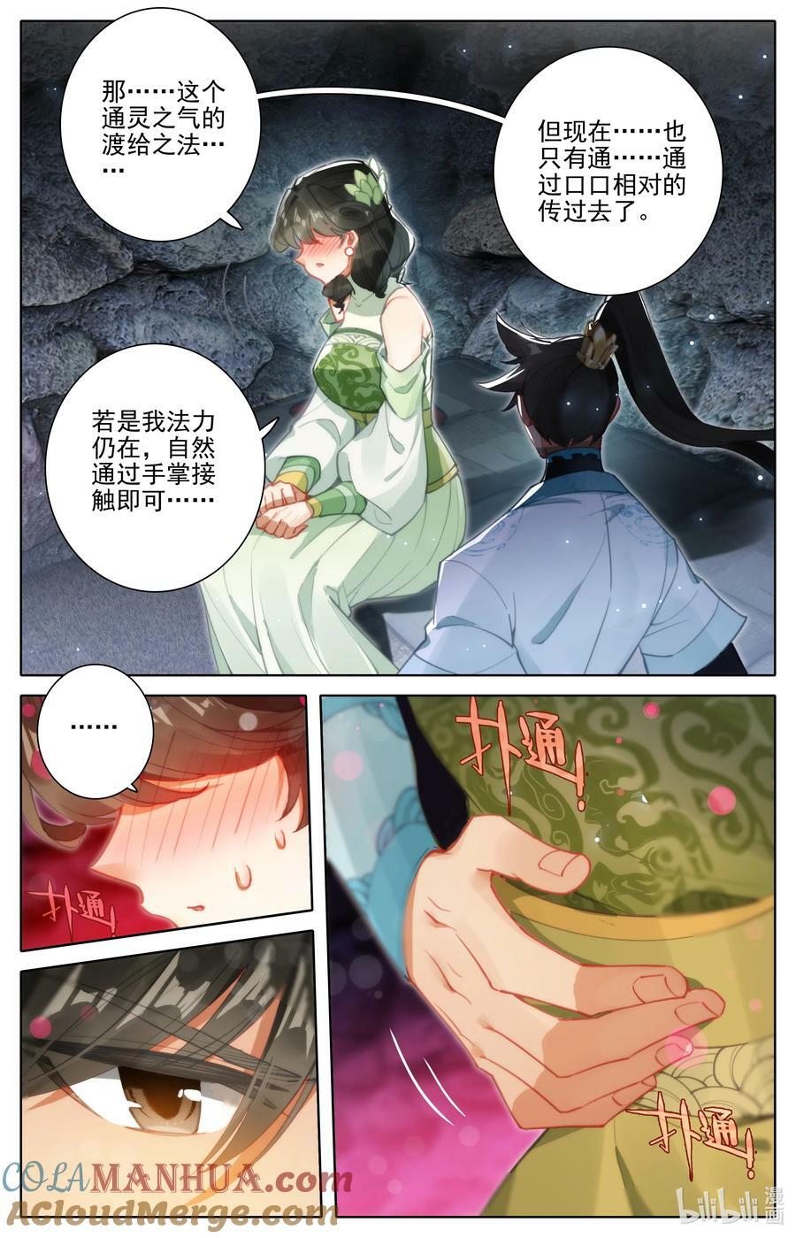 282 通灵之气14