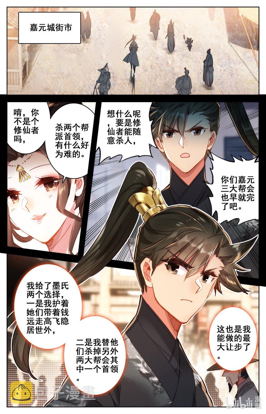 052 神仙大会1