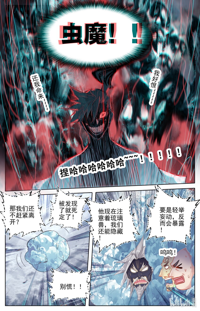 250 遭遇魔头？！5