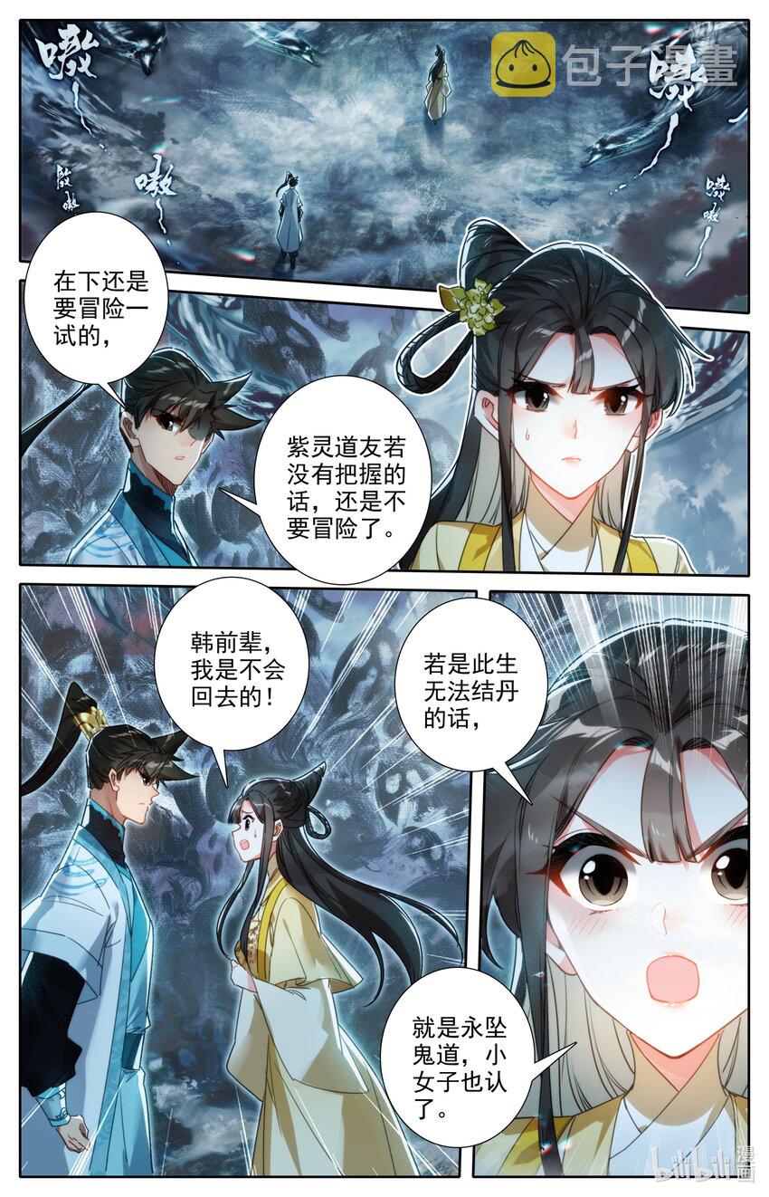 209 讨厌鬼1
