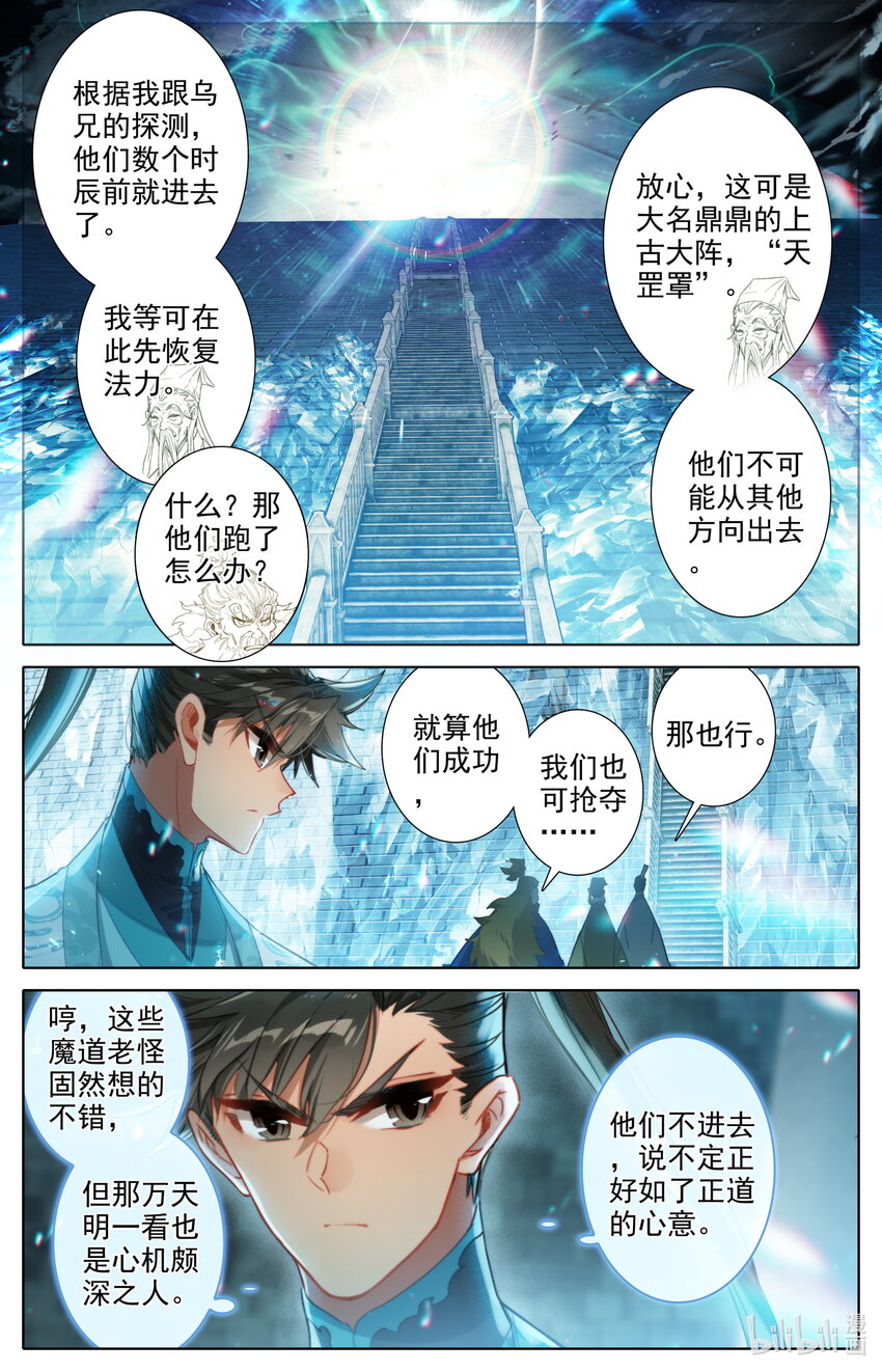 227 神秘卷轴6