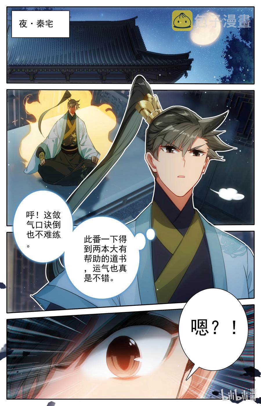 143 拜师！15