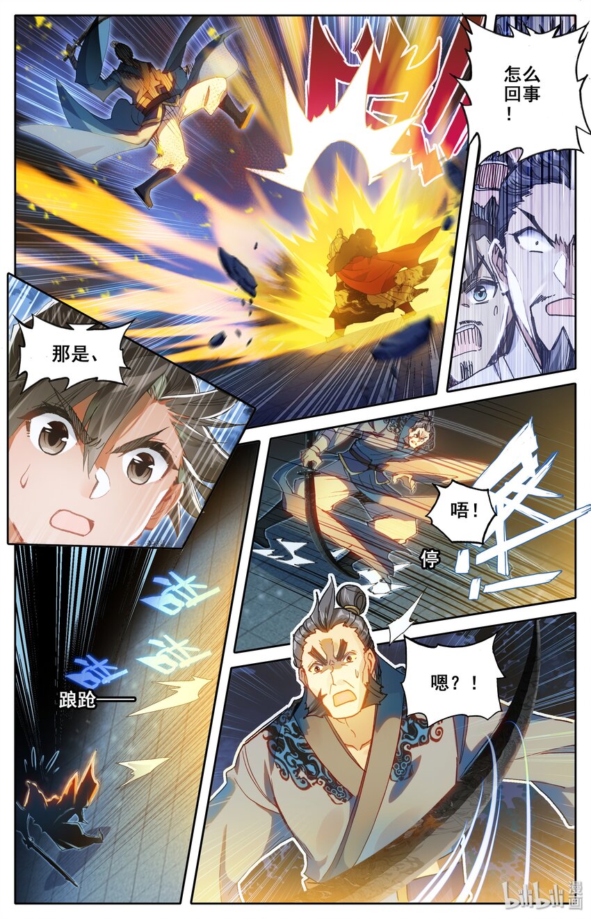 034 修仙者9