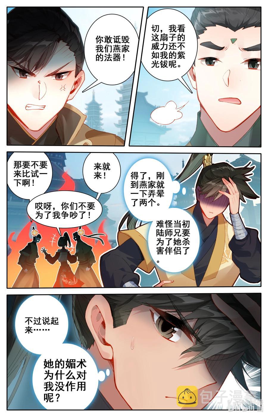 121 故人重逢5
