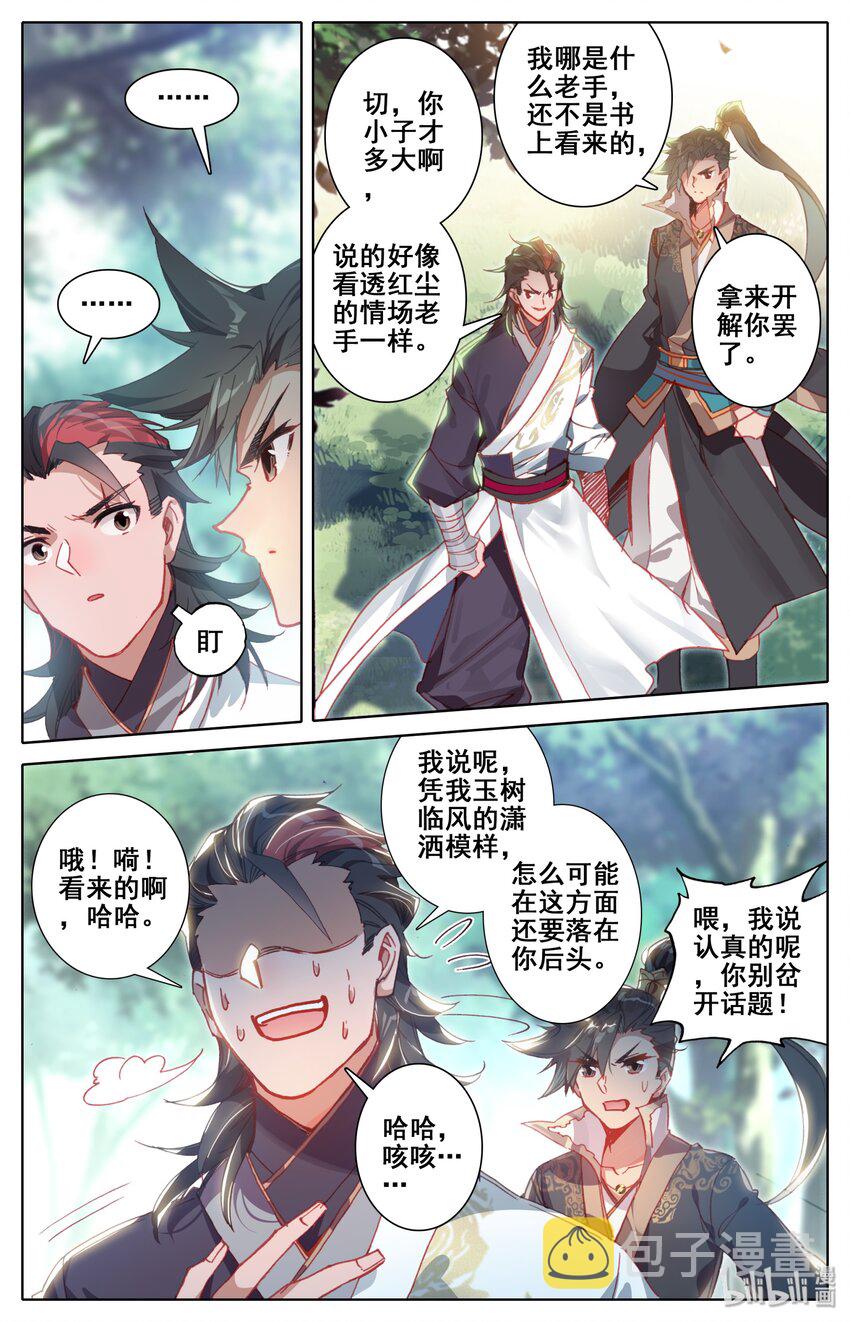 026 命不久矣11