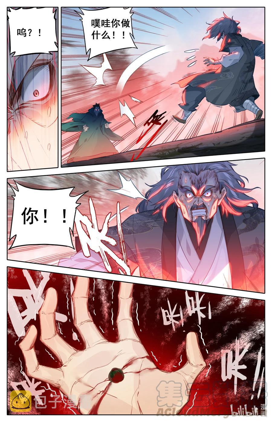 115 颠倒五行阵4