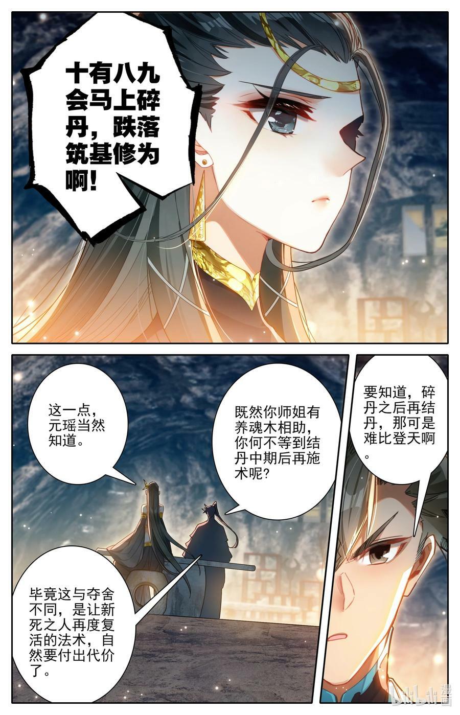 272 逆天法术5