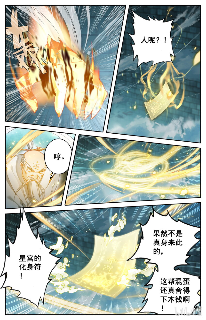 233 宝丹现世10