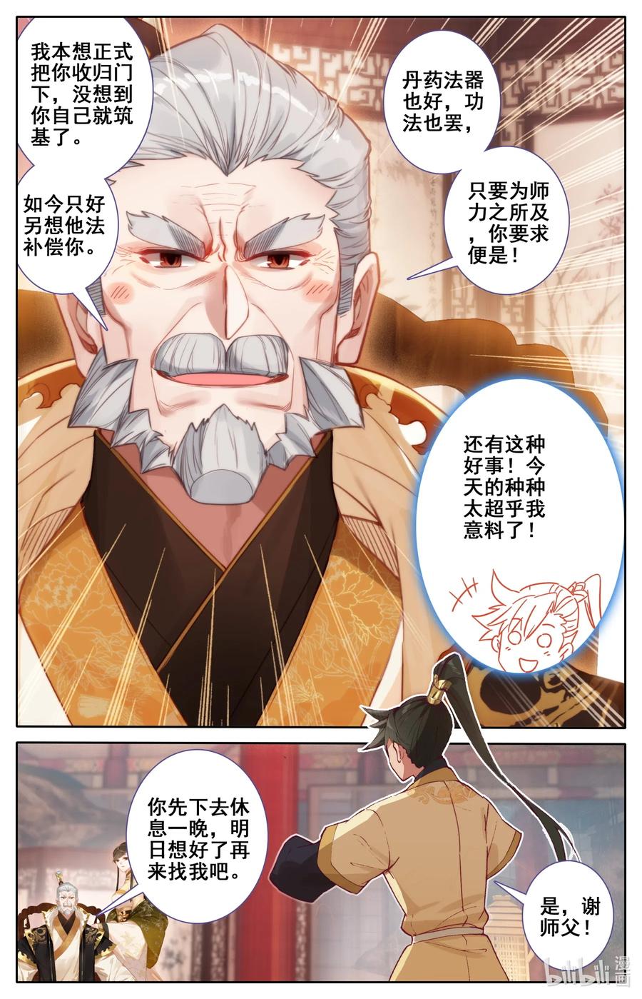 118 救命恩人？9