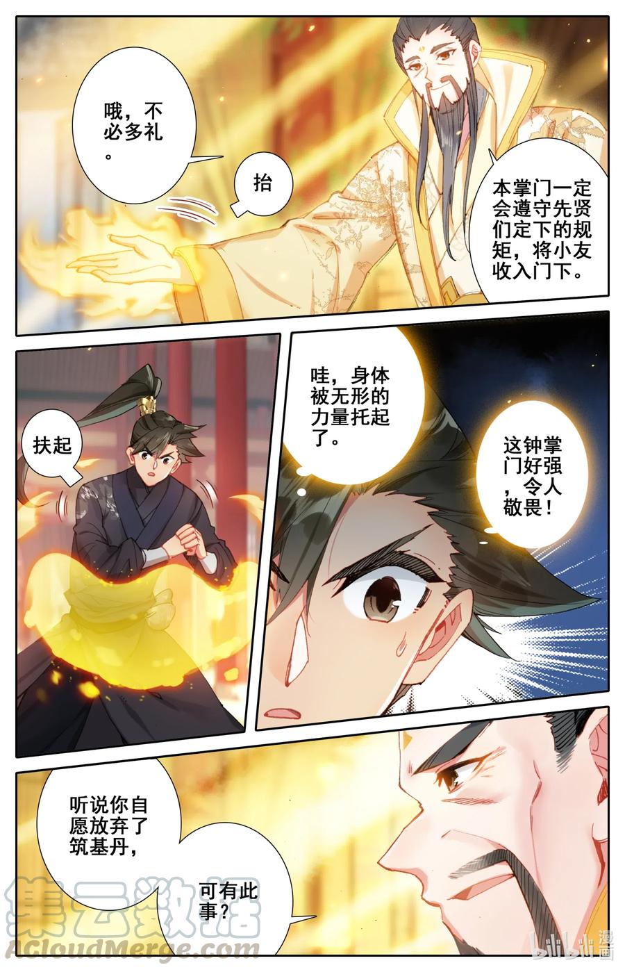 069 初识黄枫谷6