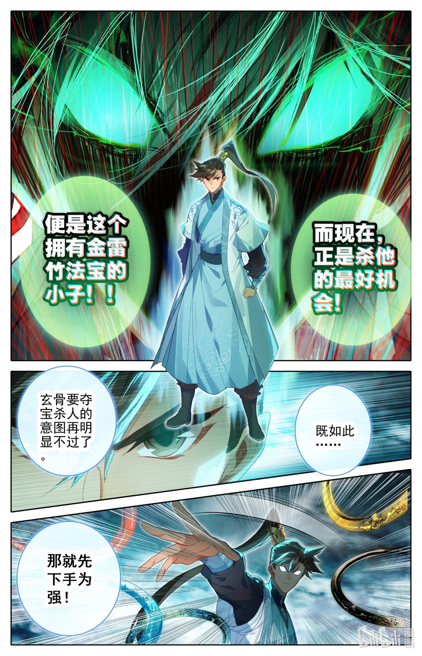237 修罗圣火6