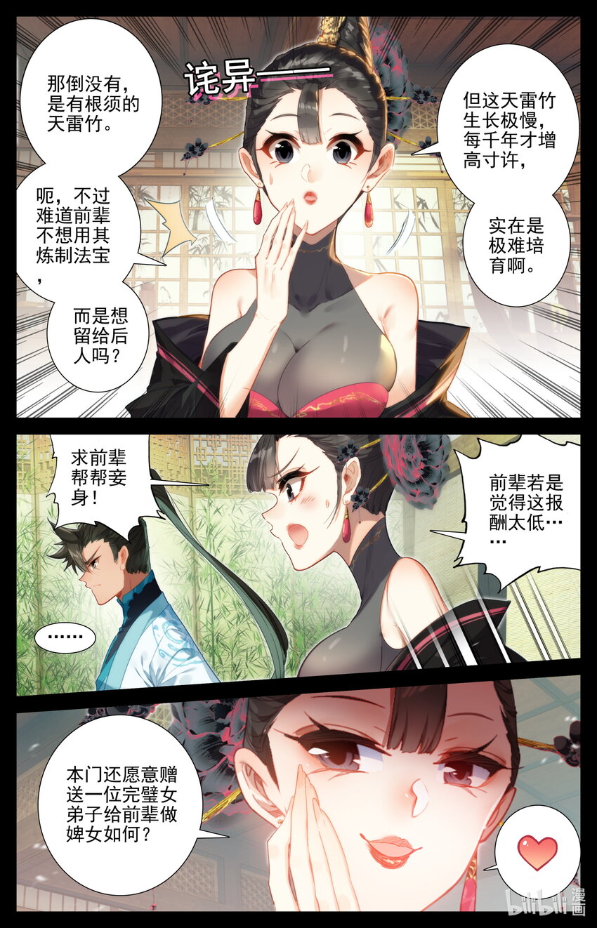 189 危险的帮手5
