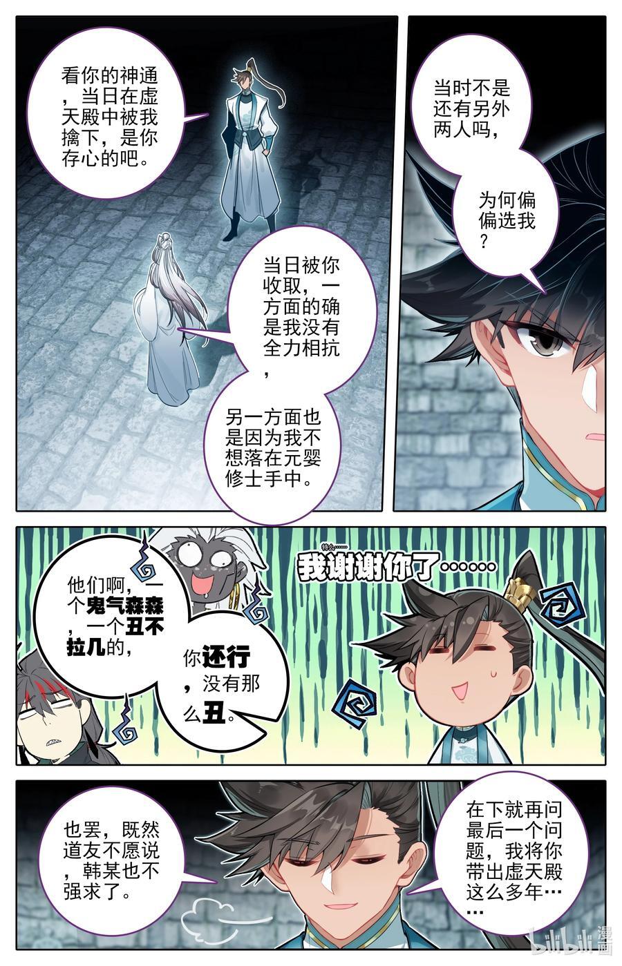 294 试剑大会1