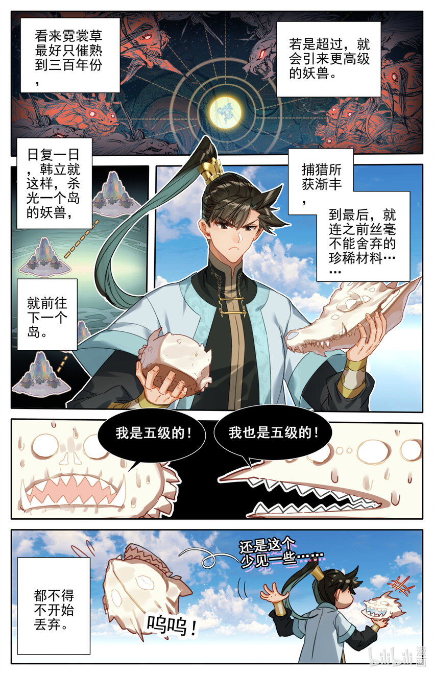 186 猎丹狂魔9