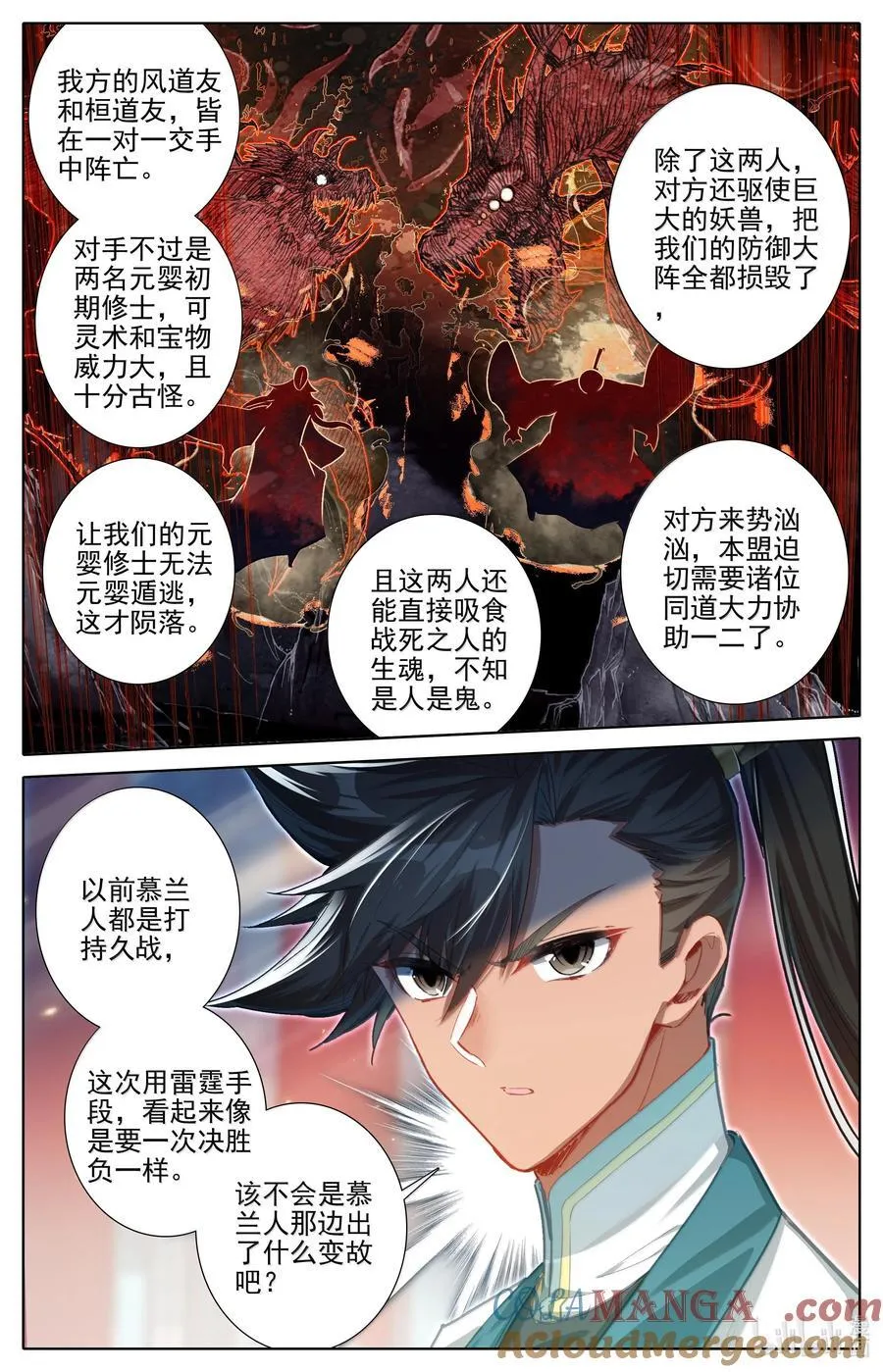 331 慕兰阴云16