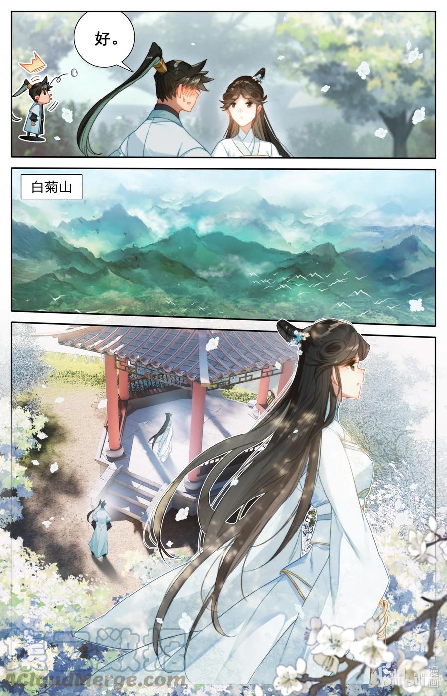 159 重返嘉元城2